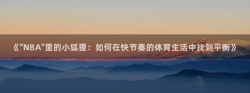 足球小蜘蛛：《\